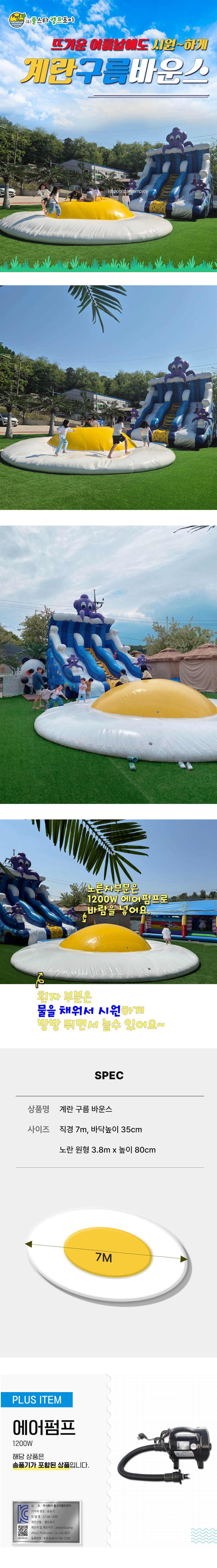 2025 계란 구름 에어바운스 상세 이미지