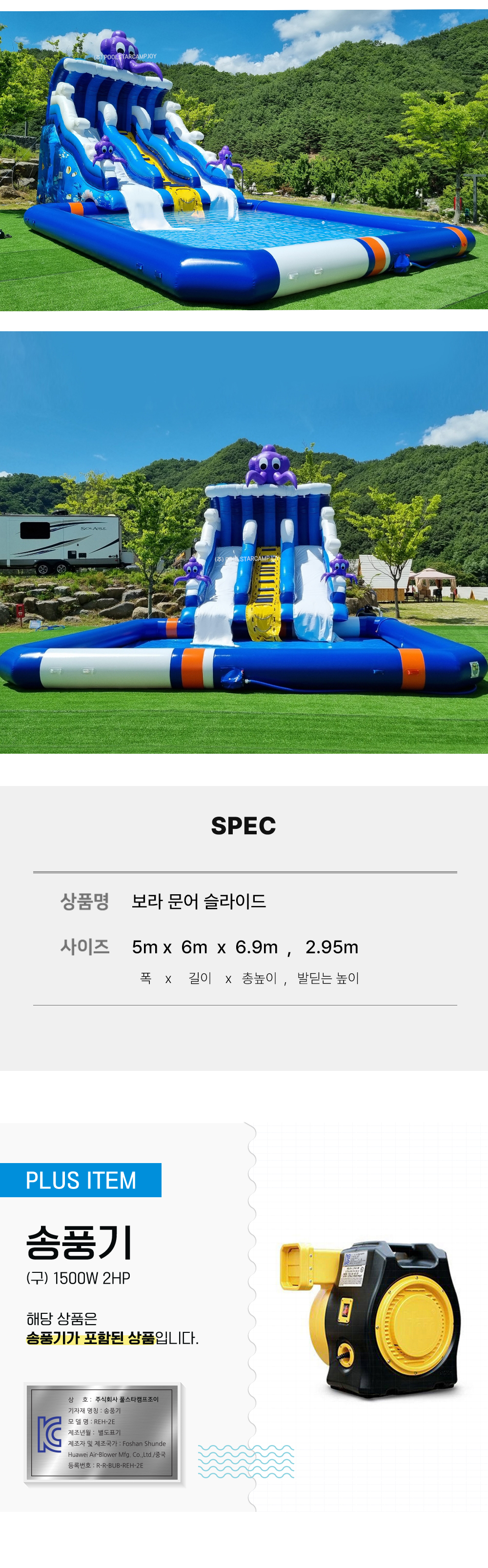 보라문어-슬라이드_상세페이지